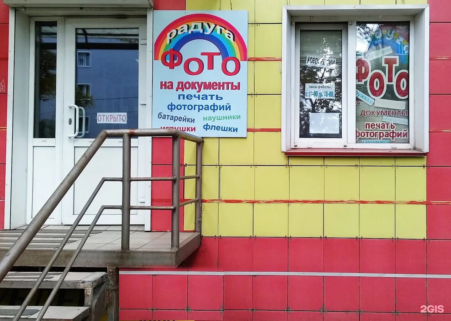 детский садик усть-абакан радуга. пушкина 100 абакан. сад радуга абакан.