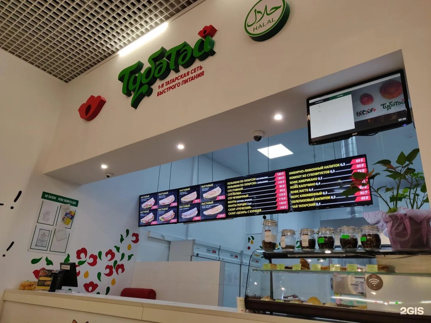 Гриль бар угли сургут. Саратов уголь бар. Блэк стар бургер сургут сити молл. Мегрелия ресторан на таганке. Угли югорский тракт 38 меню.