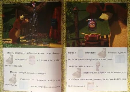 Ресторан маша и медведь