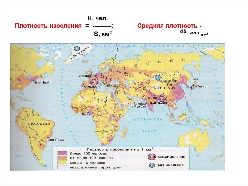 В какой стране средняя плотность населения. Страны с плотностью населения более 100 человек на 1 км2 на карте. Страны с высокой плотностью населения более 100 человек на 1 км2. Плотность населения земли на 1 квадратный километр. Плотность населения чел/км2.