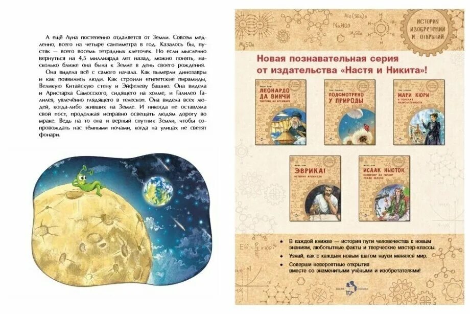 Верный спутник. Наш верный спутник 6 класс. Верный спутник. Верный спутник. Стихи про луну детские.