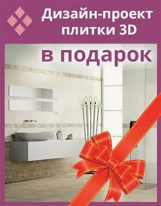Программа для раскладки плитки HeatProf.ru