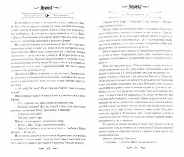 Книга ее жизнь читать