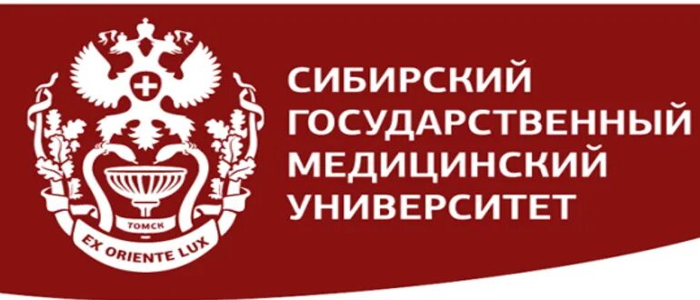 Электронные полки сибгму. Кемеровский государственный медицинский университет эмблема. сибгму. сибгму сибирский государственный медицинский университет.