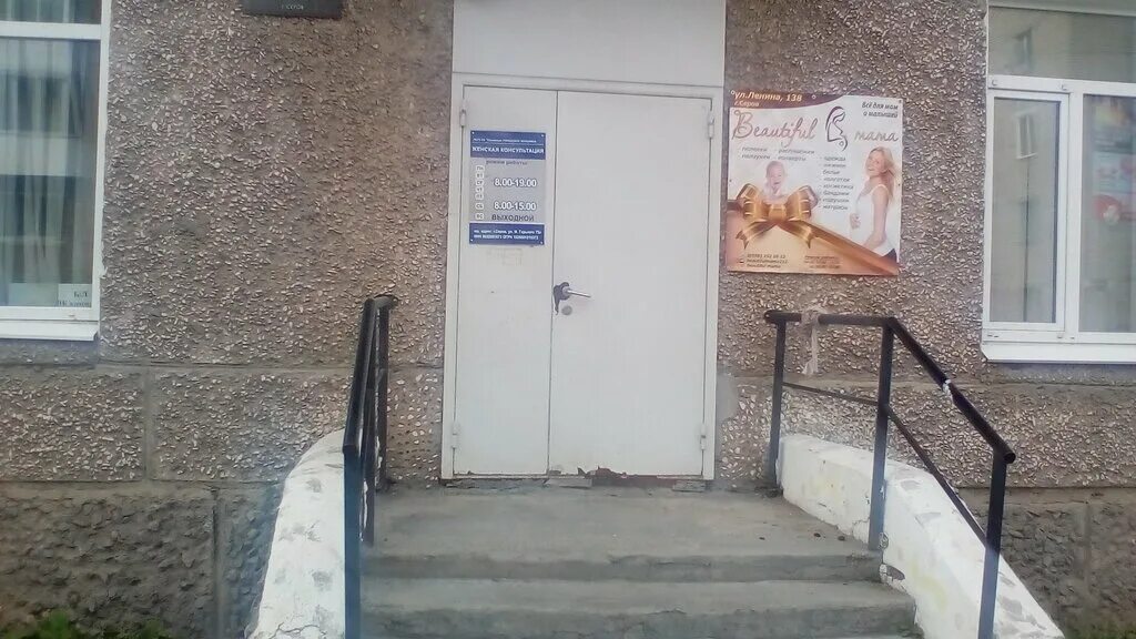 шахтеров, 38. переулок никитина 4а калуга. заведующая поликлиникой 4. женская консультация на шахтеров 38 в кемерово. луначарского 114 серов.