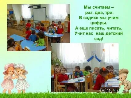 В саду была я не одна