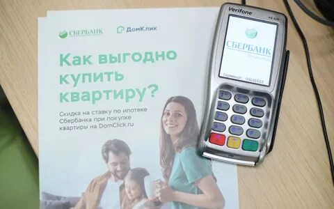 Ипотечный сбербанк 2023