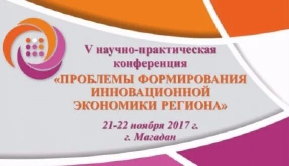 Фонд мельниченко. Конференция образование. Пятая научно практическая конференция. Научно-практическая конференция школьников. Пятая научно практическая конференция.