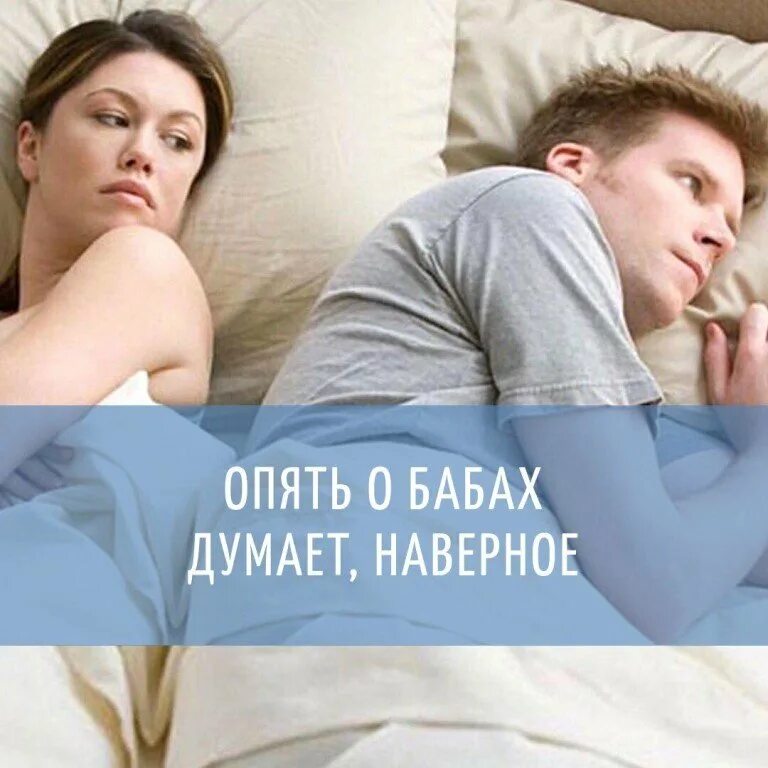Опять разговор. Опят о своих бабах думает. опять о своих багах думает. поять о своих бабах думает. рюопять о свлих бабах думае.