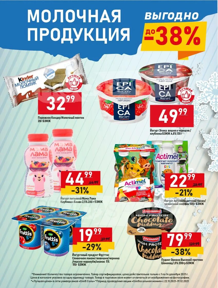 хлеб соль касса. хлеб соль магазин логотип. хлеб соль белгород акции. акция хлеб соль чита. акции в магазине хлеб соль.