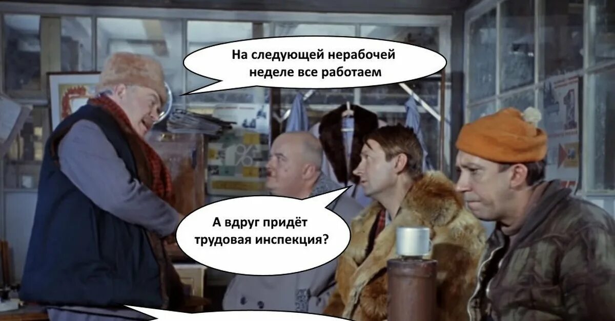 Работа в не рабочую неделю
