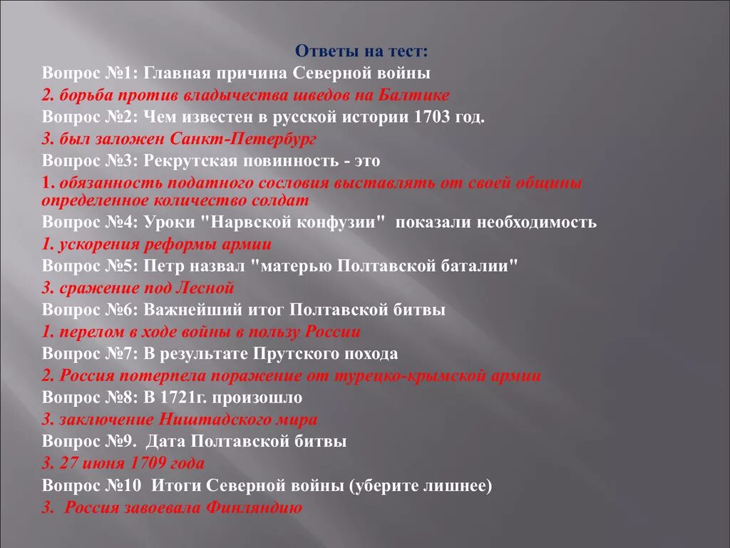 Текст испарился при высокой температуре.