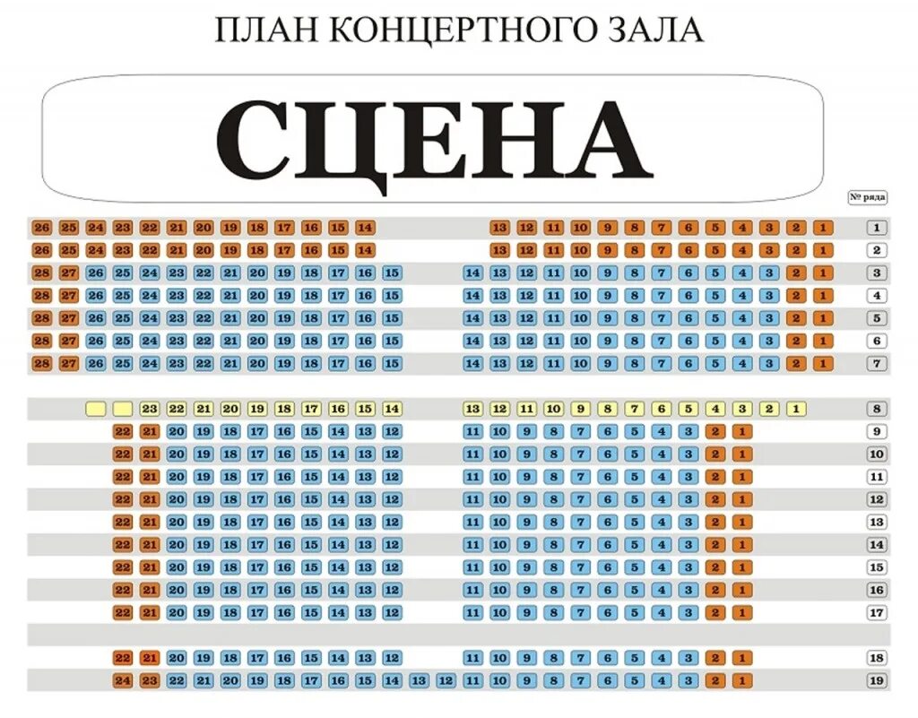 Калужский концертный зал. Филармония Воронеж схема зала. Филармония Калуга схема зала. Калуга концертный зал филармония схема зала. Схема зала концертного зала Воронеж.