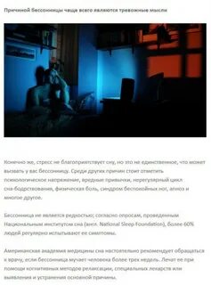 Причина бессонных ночей читать