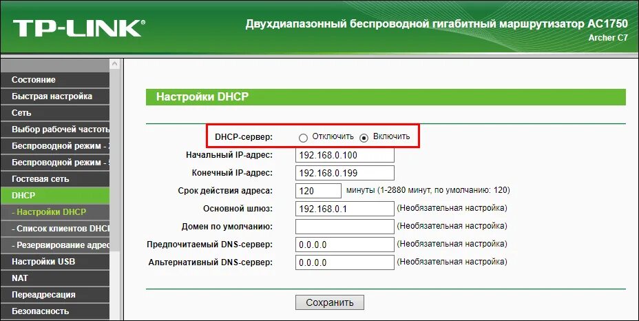 Сервера для ускорение интернета. ДНС сервер на роутере. ДНС сервер настройка роутера. DHCP что это в роутере. Предпочитаемый ДНС сервер на роутере.
