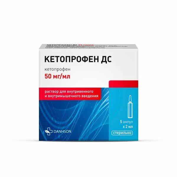 Кетопрофен уколы сколько. Кетопрофен органика капсулы 50 мг. Кетопрофен ДС 2.5. Кетопрофен обезболивающее уколы. Кетопрофен раствор для внутривенного и внутримышечного.