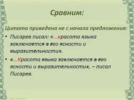 Сравнение высказываний