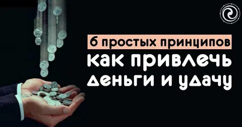 Привлечения деньги есть