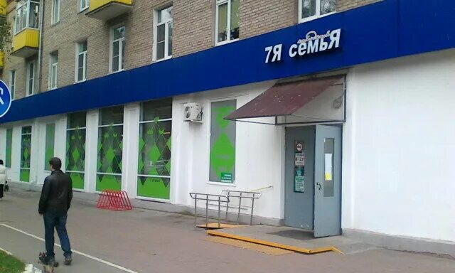 , 11. Аптека химки московская. Знакомый доктор сходненская. Химки московская 7. Химки московская 7.