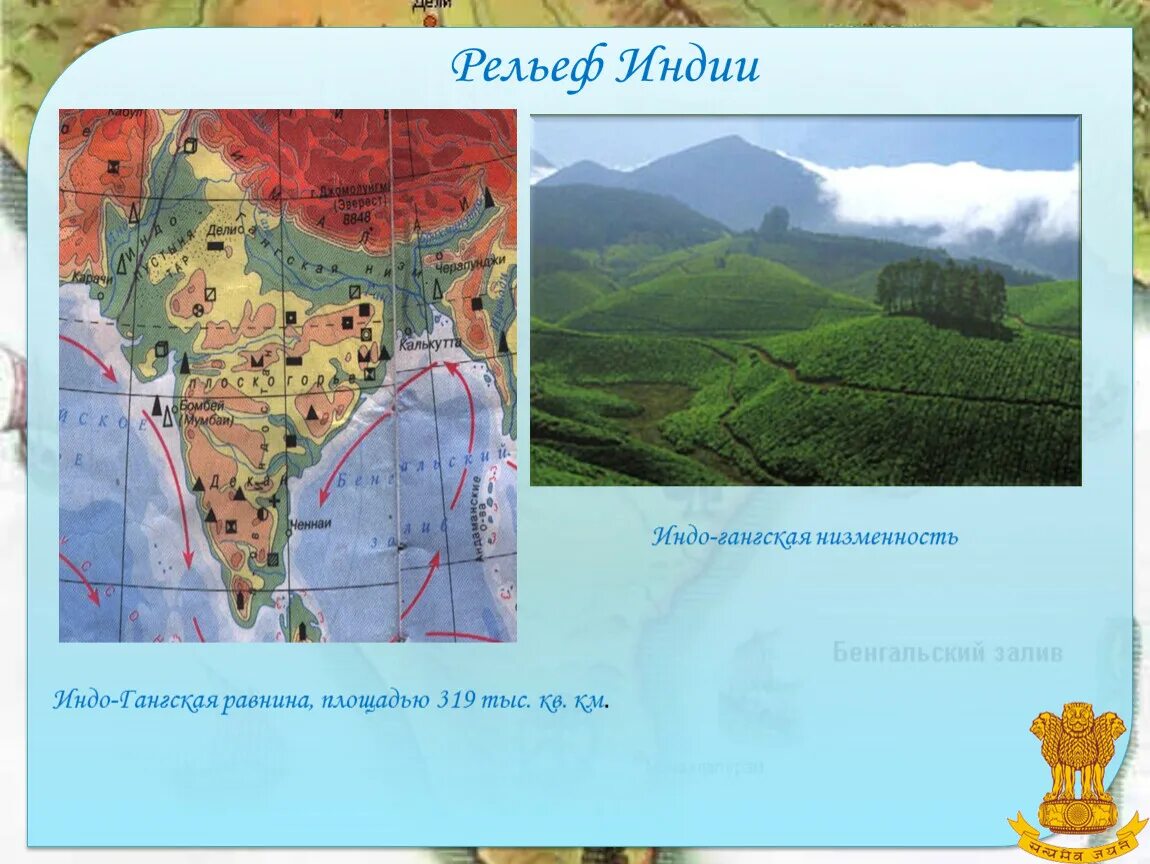 Индо гангская равнина на карте. Индоганская низменность на карте Индии. Индо-Гангская низменность в Индии.