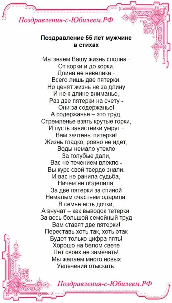 Пожелания жене в стихах. Поздравления с днём рождения мужу. Поздравление любимому мужу. Поздравление для любимого мужа. Поздравление с юбилеем мужу.