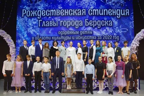 Бердск 2023