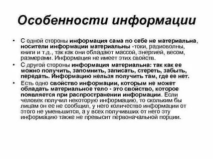 Текст и его особенности кратко
