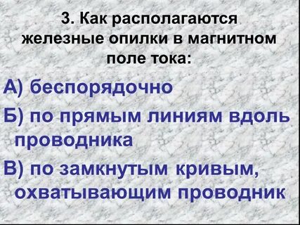 Почему для изучения магнитного поля можно использовать