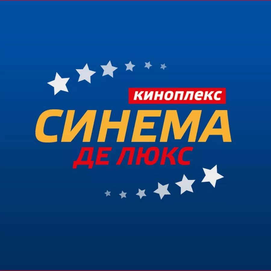 Синема де Люкс Обнинск. Кинотеатр Синема Делюкс Обнинск. Кинотеатр Плаза Обнинск. Стинимеделюкс Обнинск. Кинотеатр в плазе обнинск