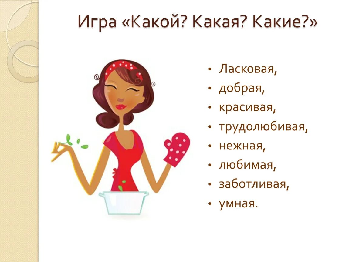 Красивая умная заботливая. Красивая умная добрая. Картинка красивая добрая умная веселая заботливая. Схема трудолюбивый- умный сотрудник. Красивый умный заботливый добрый персонаж.