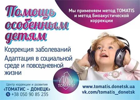 Сайт коррекции