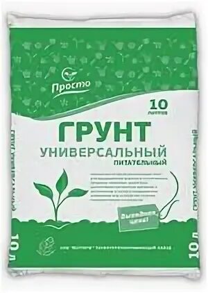 Грунт просто