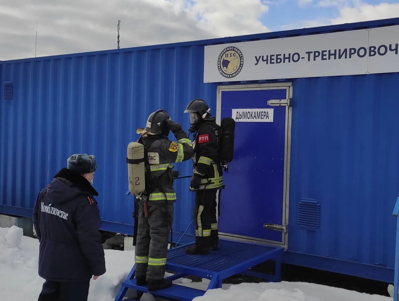 Приказы мособлпожспас. Мособлпожспас ногинск. флаг мособлпожспас. логотип мособлпожспас.
