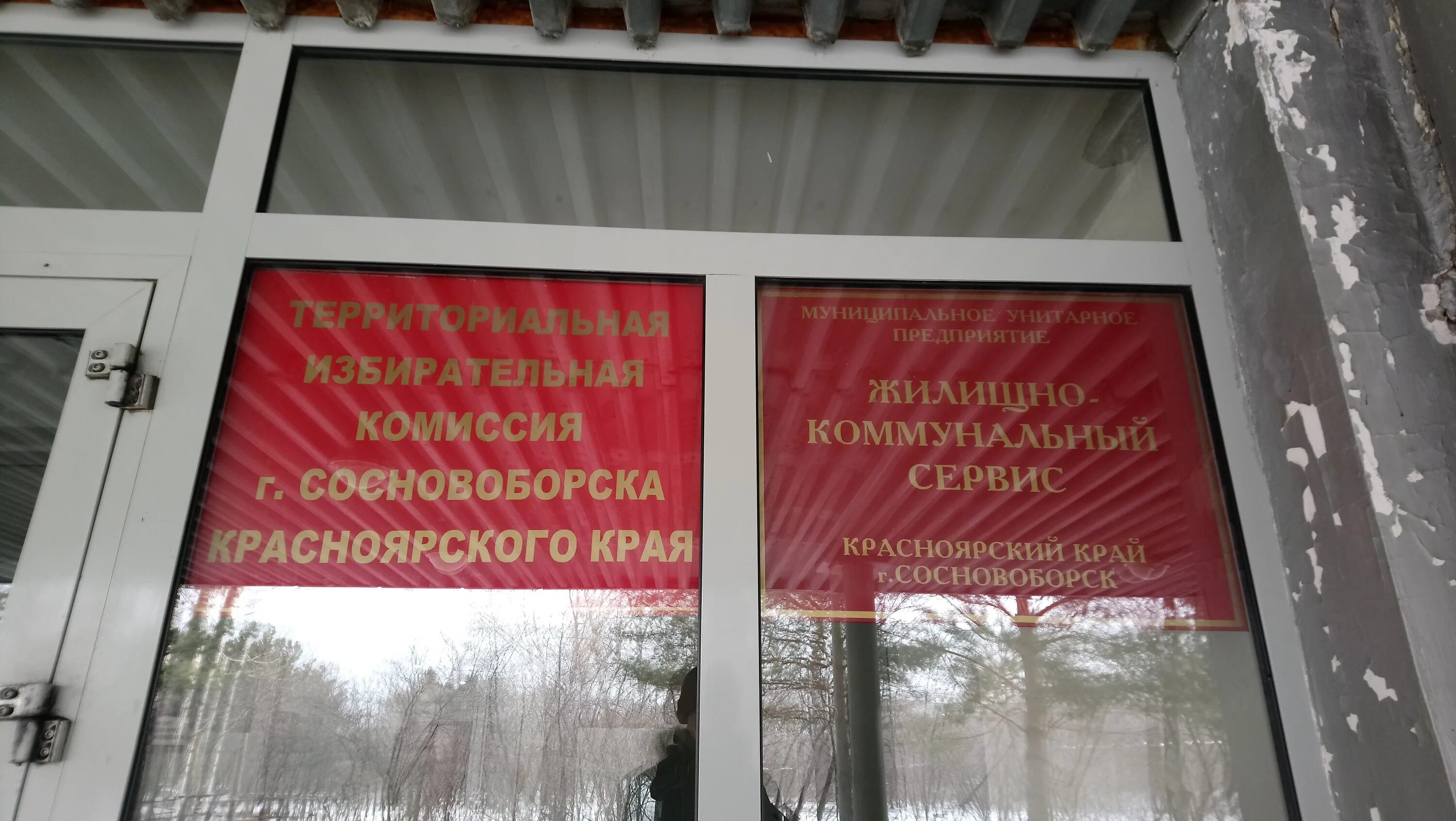 фирма профф сервис персонал в кыргызстане. сосновоборск магазины. аптека сосновоборск. работа в сосновоборске. подработка в сосновоборске.