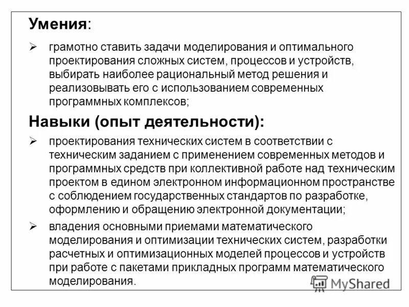 Задача оптимального проектирования. Задача оптимального проектирования. Технологические показатели разработки. Постановка задачи проектирования оптимального тп. Постановка задачи проектирования оптимального тп.