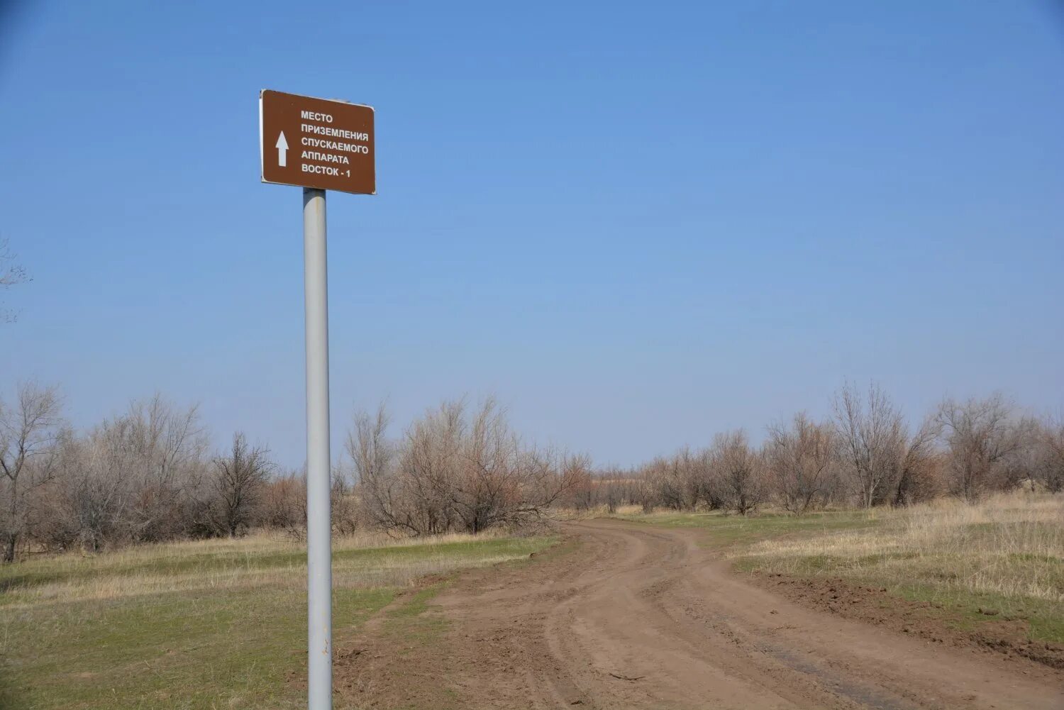 Село Смеловка Энгельсский район. Деревня Смеловка Саратовской области. Деревня Смеловка место приземления Гагарина. Деревни Смеловка Терновского района Саратовской области..