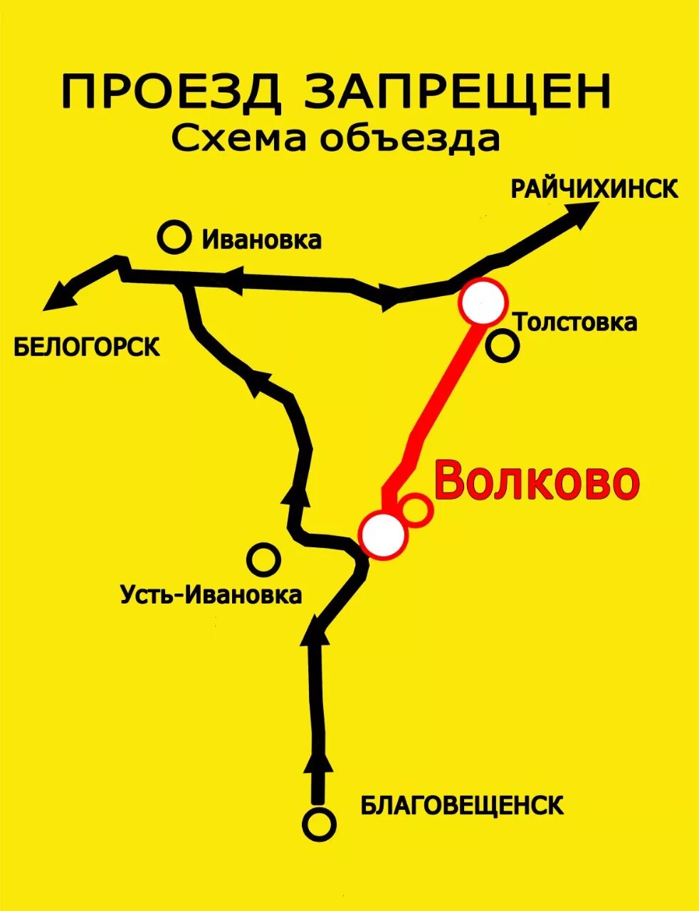 Путь в ивановку. Благовещенск Гомелевка карта. Гомелевка Амурская область. Благовещенск Гомелевка трасса на карте. Волково Амурская область карта.