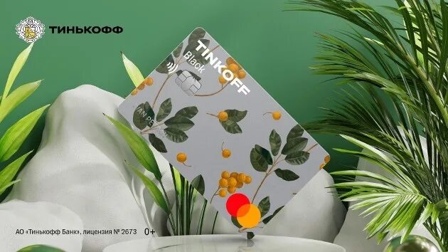 Тинькофф лист. Карта тинькофф с цветами. тинькофф дизайн. карта мир тинькофф цветы. дизайн карты тинькофф цветы.