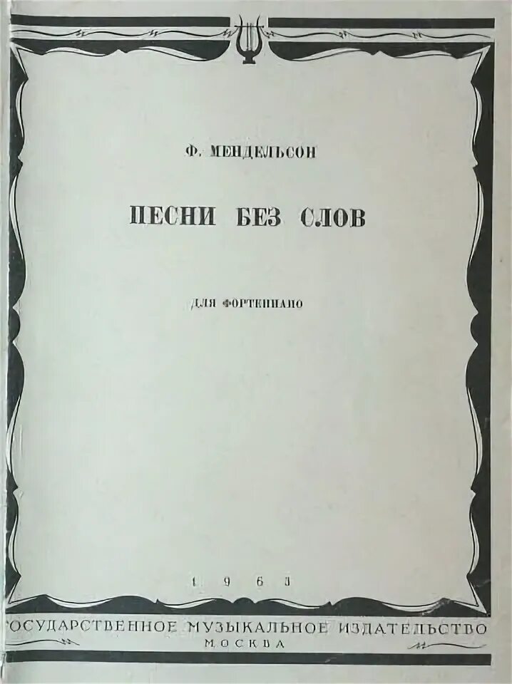 Песня без текста создать