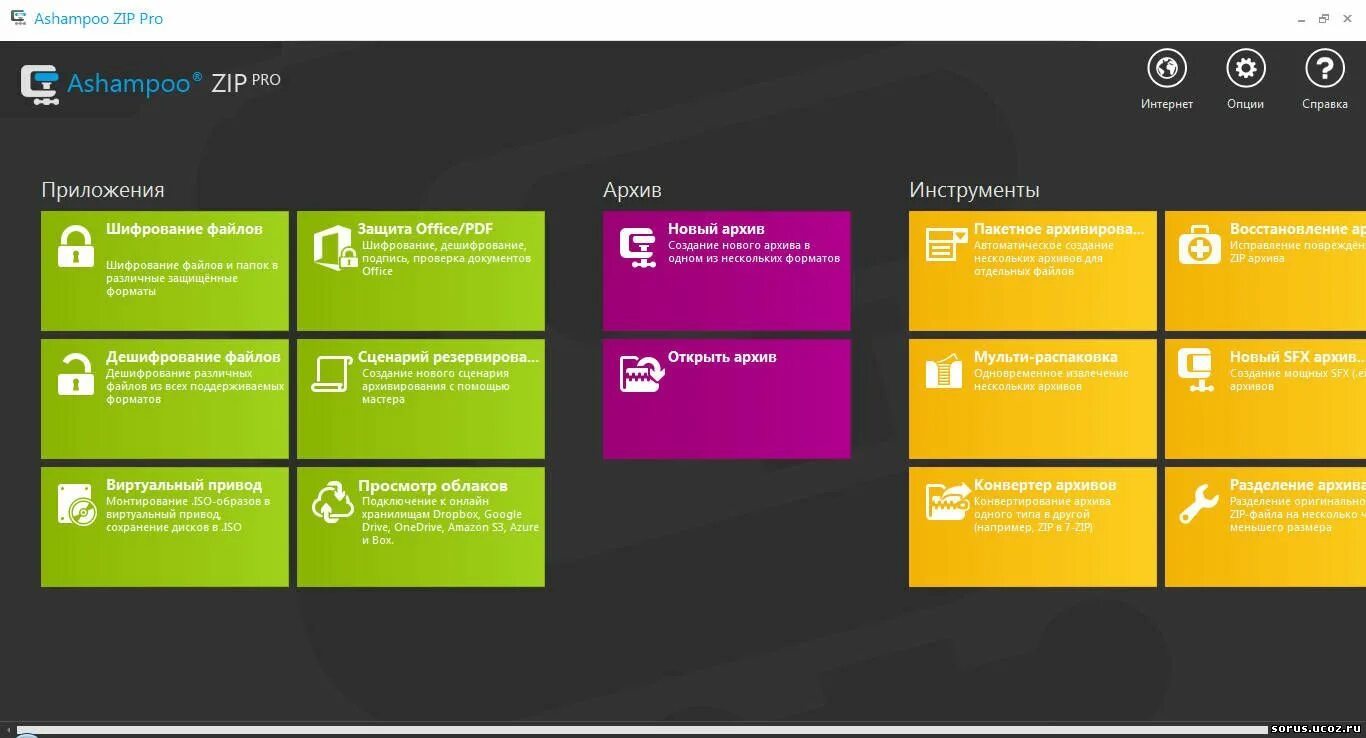 Смонтировать образ iso. Программа для монтирования образа диска. Файл исо образ. Программа для монтирования iso. Iso программа.