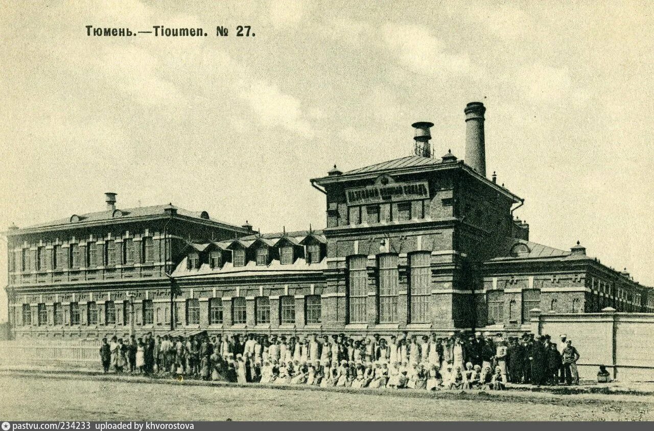 Завод пластмасс Тюмень в годы войны. Тюменский завод пластмасс. Тюмень 18 век. Тюменский завод г Тюмень.