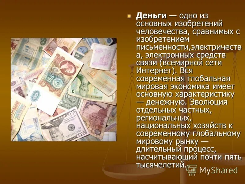 Информация купюры