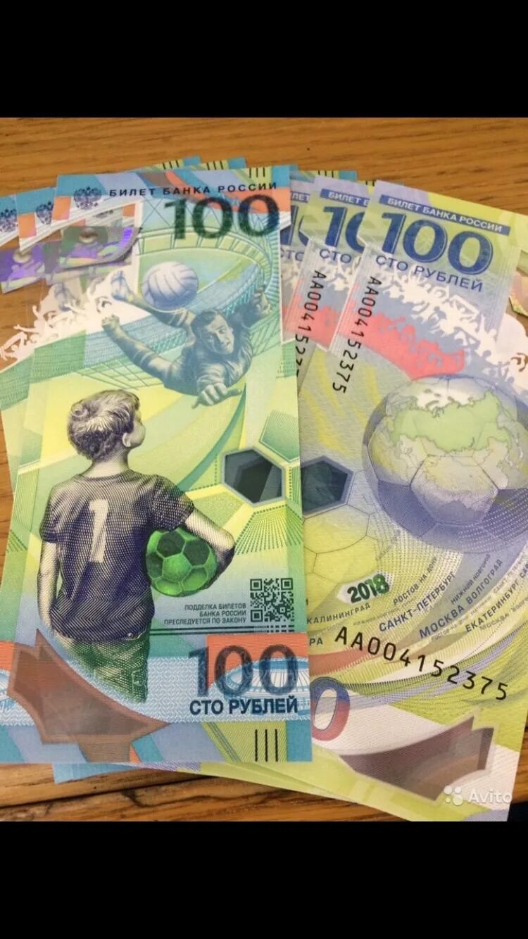 100 рублей 2018 года. Купюра 100 рублей фифа 2018. 100 рублей пластиковая футбол. Сто рублей 2018 100р. 100 рублей чм по футболу 2018.