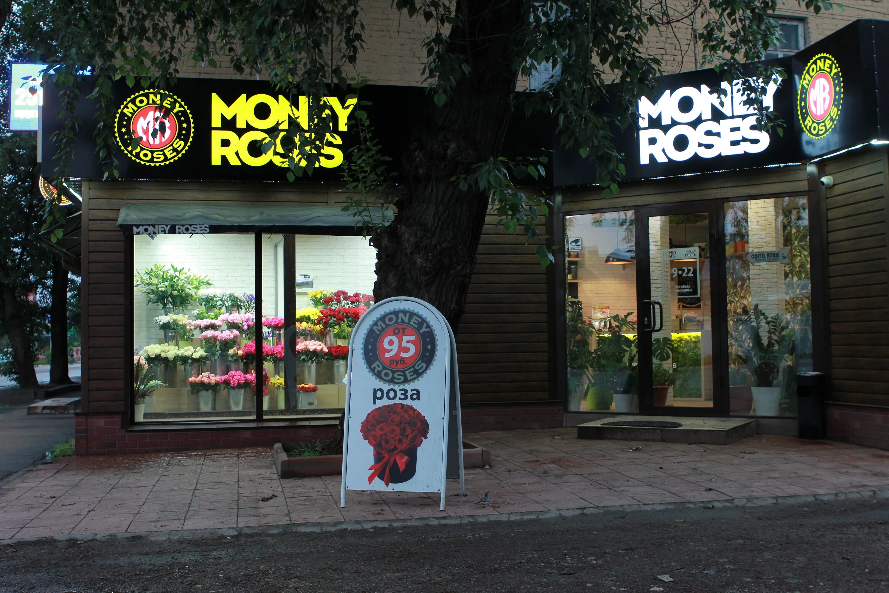 мани шоп иркутск. Money shop иркутск. комиссионный магазин иркутск одежда. байкальская цветочный магазин. мани шоп иркутск.