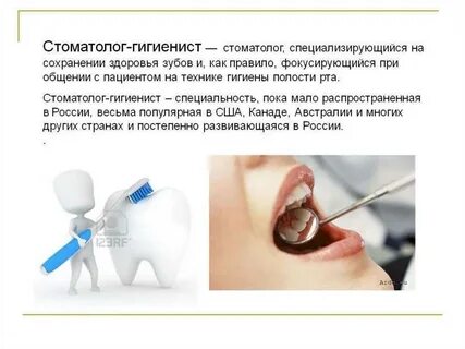 Какое образование нужно для стоматолога