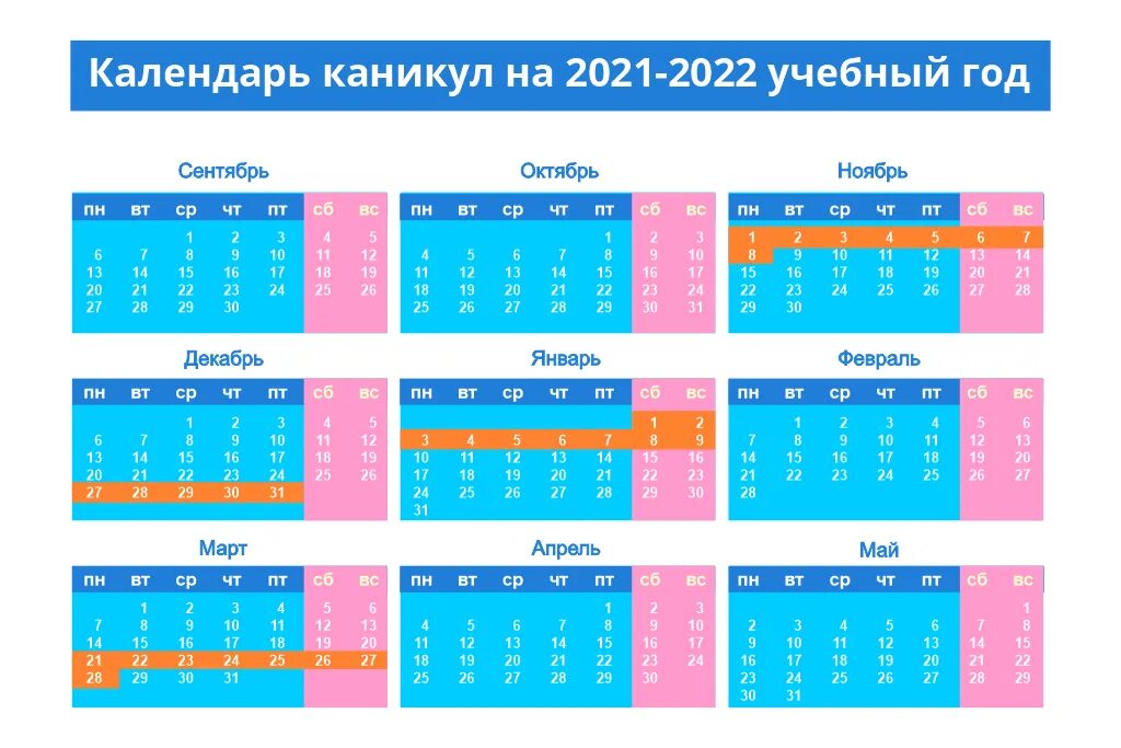 Когда будут каникулы в апреле. Каникулы в школе. Осенние каникулы 2022. Осенние каникулы в школе в 2022 году. Каникулы в школе в ноябре.