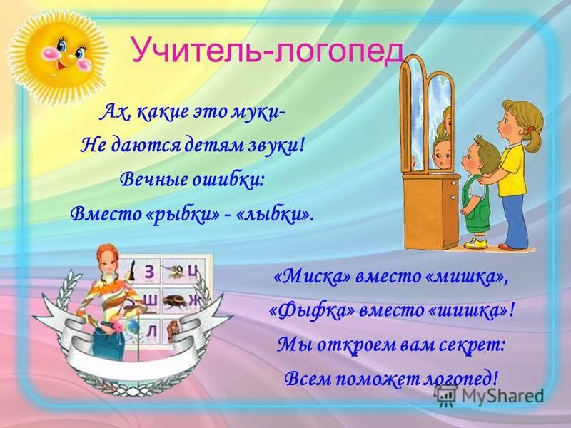 Загадка про заведующую. Загадка про заведующую
