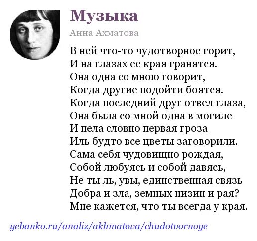 Стих анны ахматовой песня