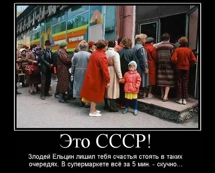 Как было в