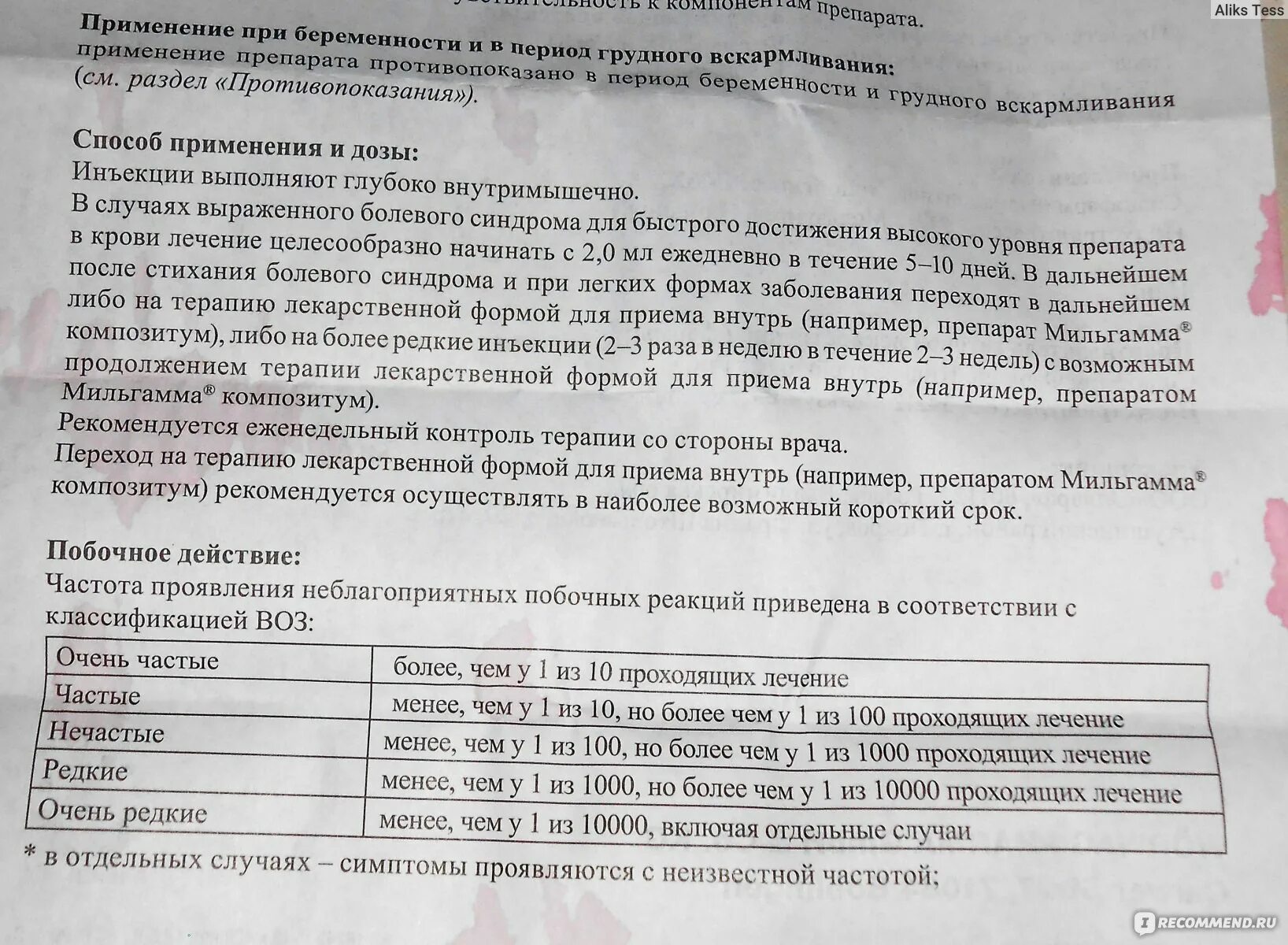 Мильгамма сколько раз в год можно колоть. Препарат Мильгамма для инъекций. Мильгамма уколы инструкция. Мильгамма уколы дозировка. Мильгамма уколы инструкция уколы.